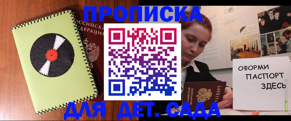 прописка паспорт в Камышлове