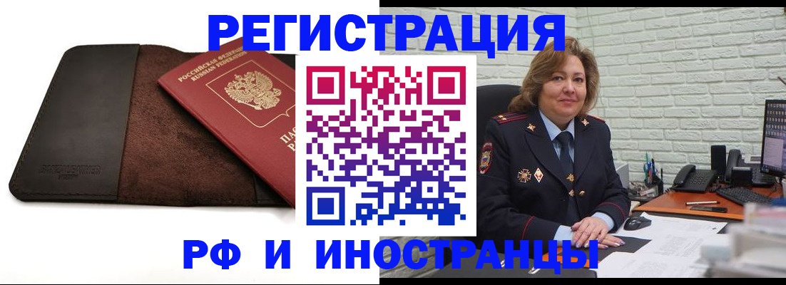 временная регистрация законно в Камышлове