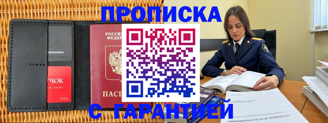 временная регистрация законно в Камышлове