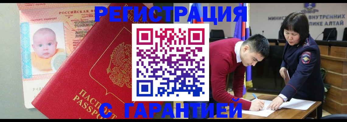 временная регистрация для школы в Камышлове