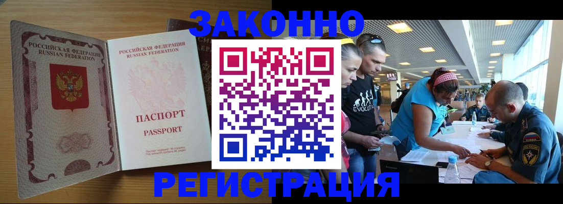 временная регистрация надежно в Камышлове