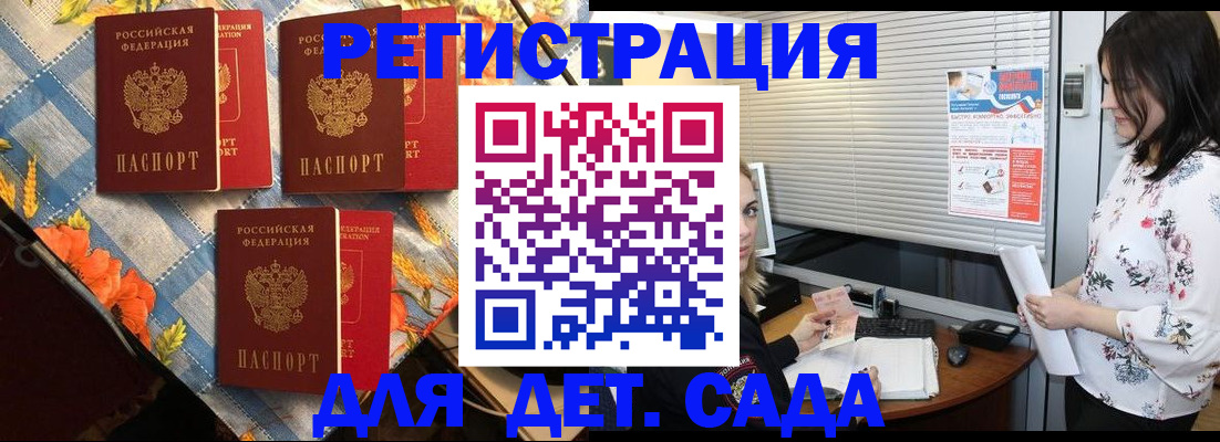 временная регистрация купить в Камышлове